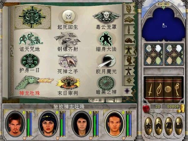 Might and Magic 6 the mandate of Heaven. Меч и магия 6 благословение небес. Might Magic 6: mandate of Heaven (1998). Герои меча и магии 3 книга заклинаний.