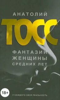 Литература средних лет