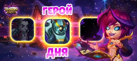 Орион став