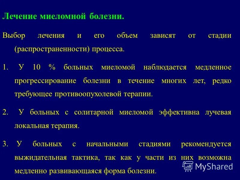 Для миеломной болезни характерно. Килика миеломной болезни. Миеломная болезнь и множественная миелома. Миеломная болезнь гиперпротеинемия. Что такое миеломная болезнь.