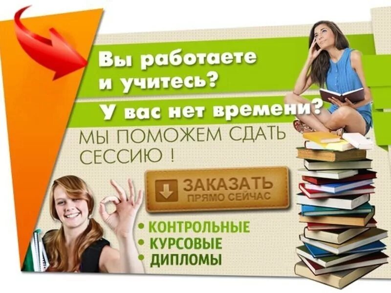 Помощь студентам организации