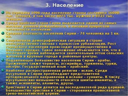 Описание населения