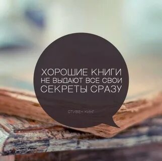Цитаты со смыслом про книги