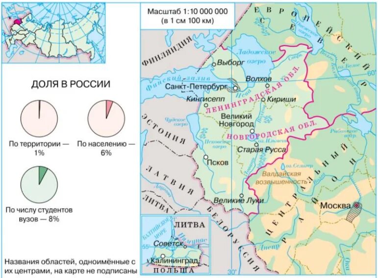 Географическое положение Северо Западного района. Географическое положение и природа Северо Западного региона. Северо Западный район география 9 класс. Северо Запад природа презентация 9 класс.