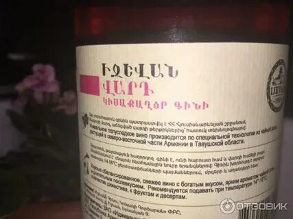 Вино чайной розы