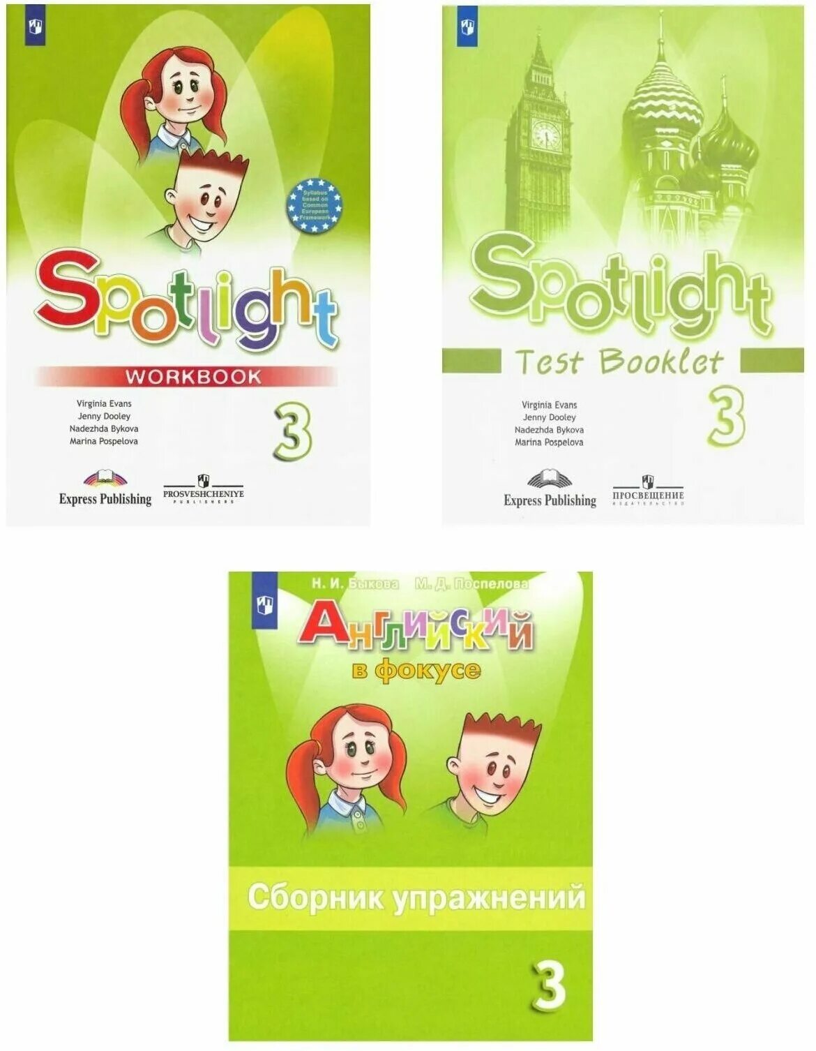 Сборник упр spotlight 3. Spotlight 3 Workbook. Спотлайт 3 сборник упражнений. Спотлайт 3 класс сборник упражнений. Английский язык 3 класс рабочая тетрадь Поспелова.