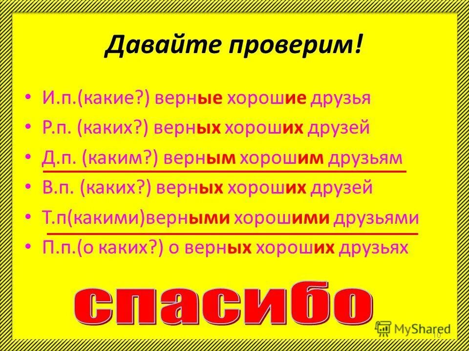 Слово полотенце в творительном падеже