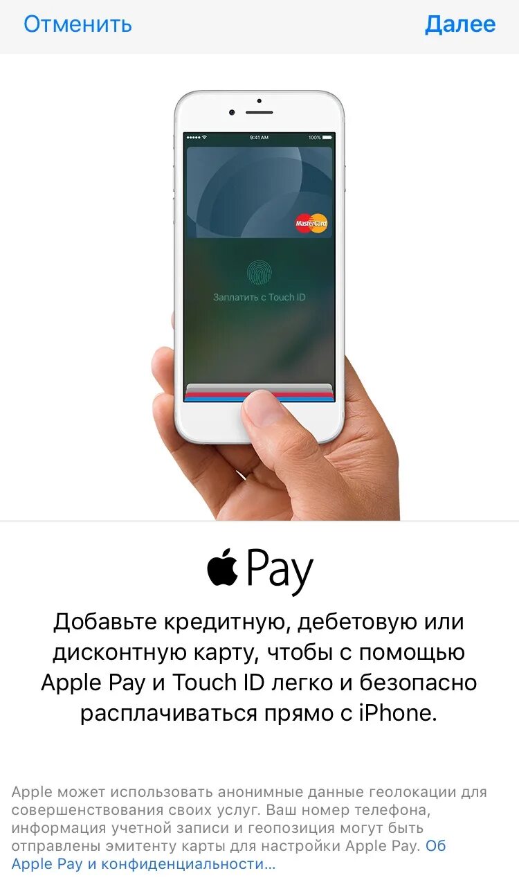 Как оплачивать айфоном в 2025