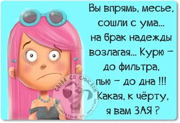 С ума бы сошли в голове иллюстрации. Статусы юмор. Шутливая открытка сошел с ума. Я сошла с ума. Схожу с ума юмор.