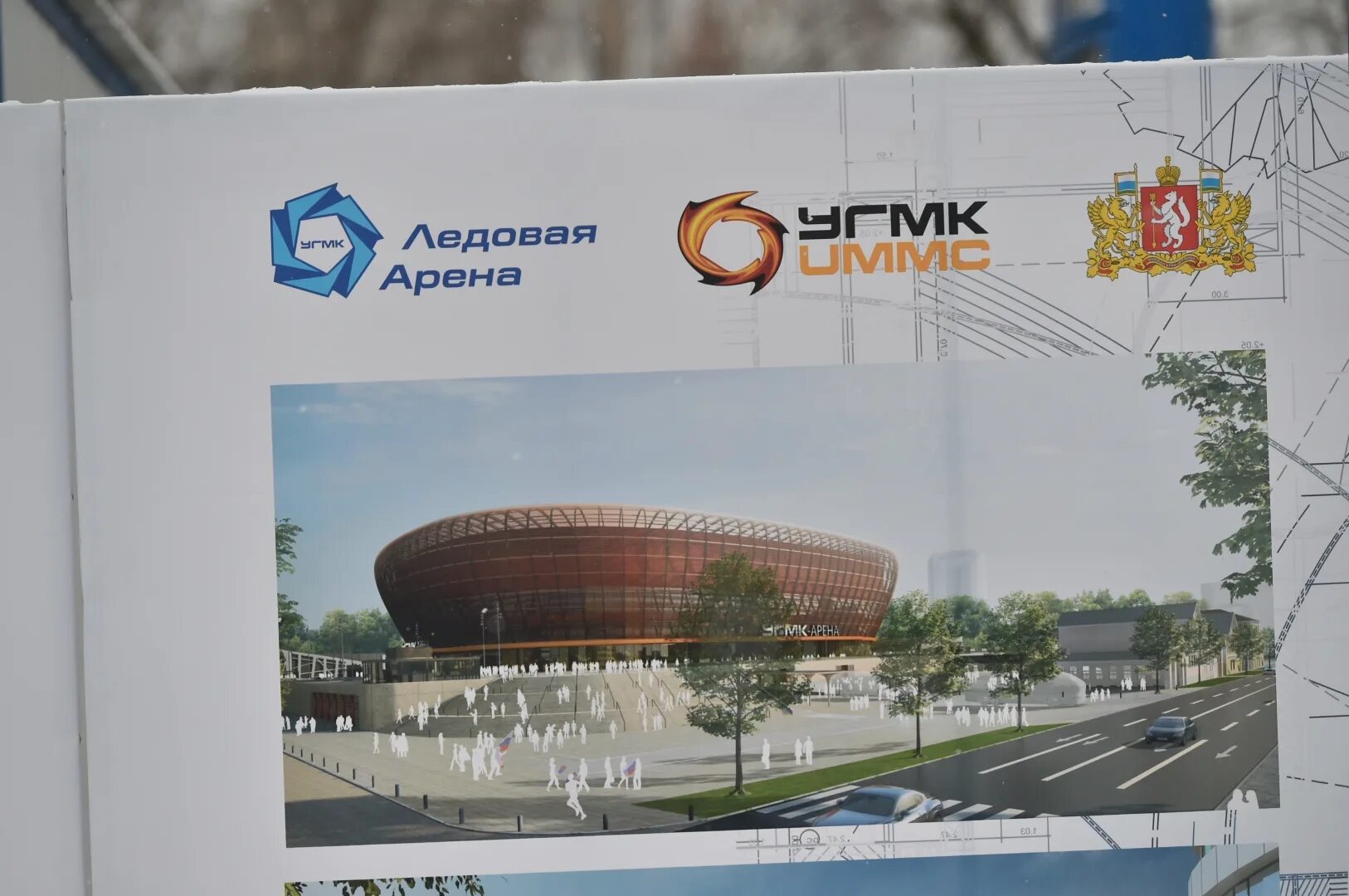 Угмк арена екатеринбург. Угмк-арена 2024. Угмк арена екатеринбург внутри. Фк ростов стадион ростов арена. Угмк арена екатеринбург билеты.
