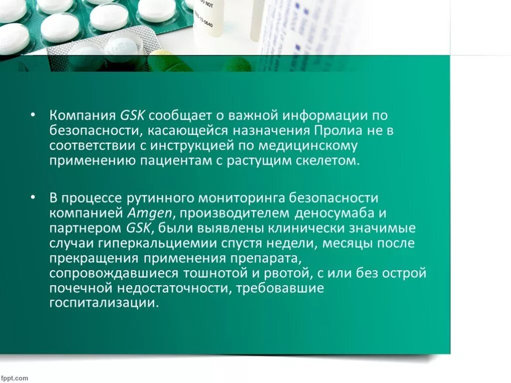 Средствам и применять любое. Бета блокаторы при сахарном диабете. Подготовка пациента к местной анестезии к наркозу. Бета блокаторы при сахарном диабете 2. Рациональное применение лс заключение.