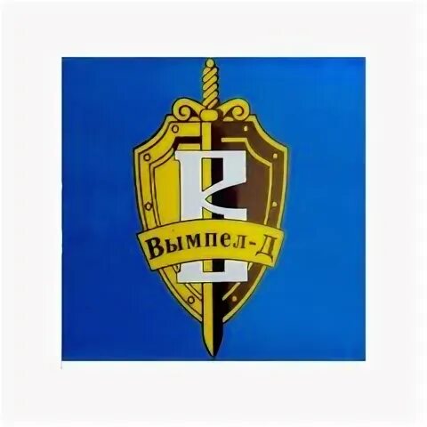 Вымпел д. Вымпел охранная организация. вымпел логотип.