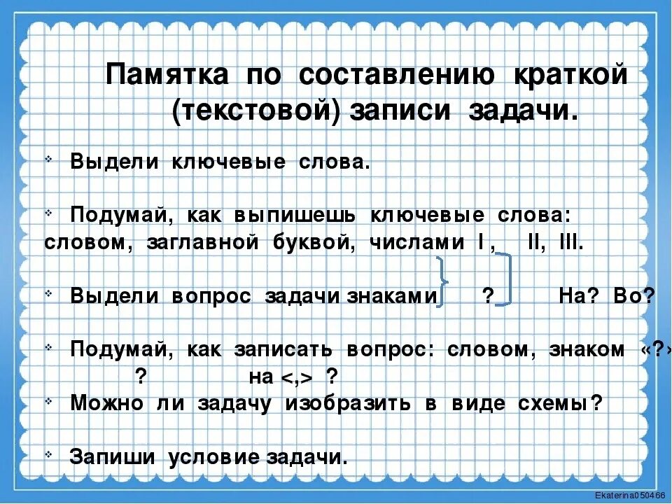 Каком то задании то это