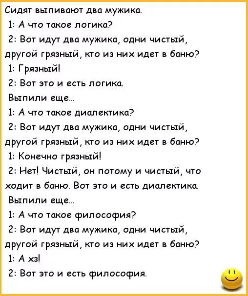 Цитаты про трудоголиков. Пожар в женской бане анекдот. Анекдот про корову. Шутки про сауну. Анекдот про женщину в бане.