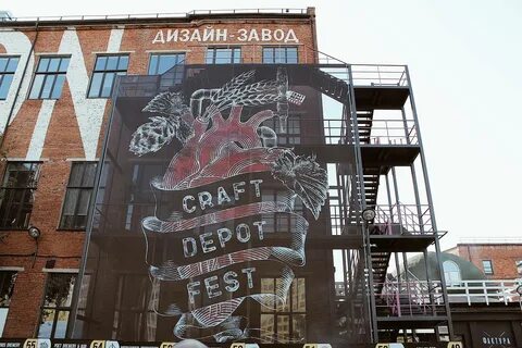 Арт завод