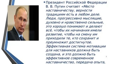 Президентские слова