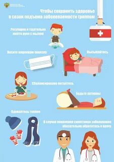 Детский профилактики простуда