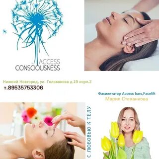 Аксесс бар отзывы