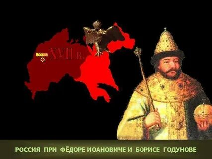 Русь федоров
