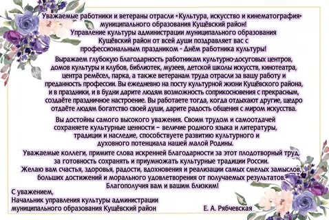 Быть работником культуры