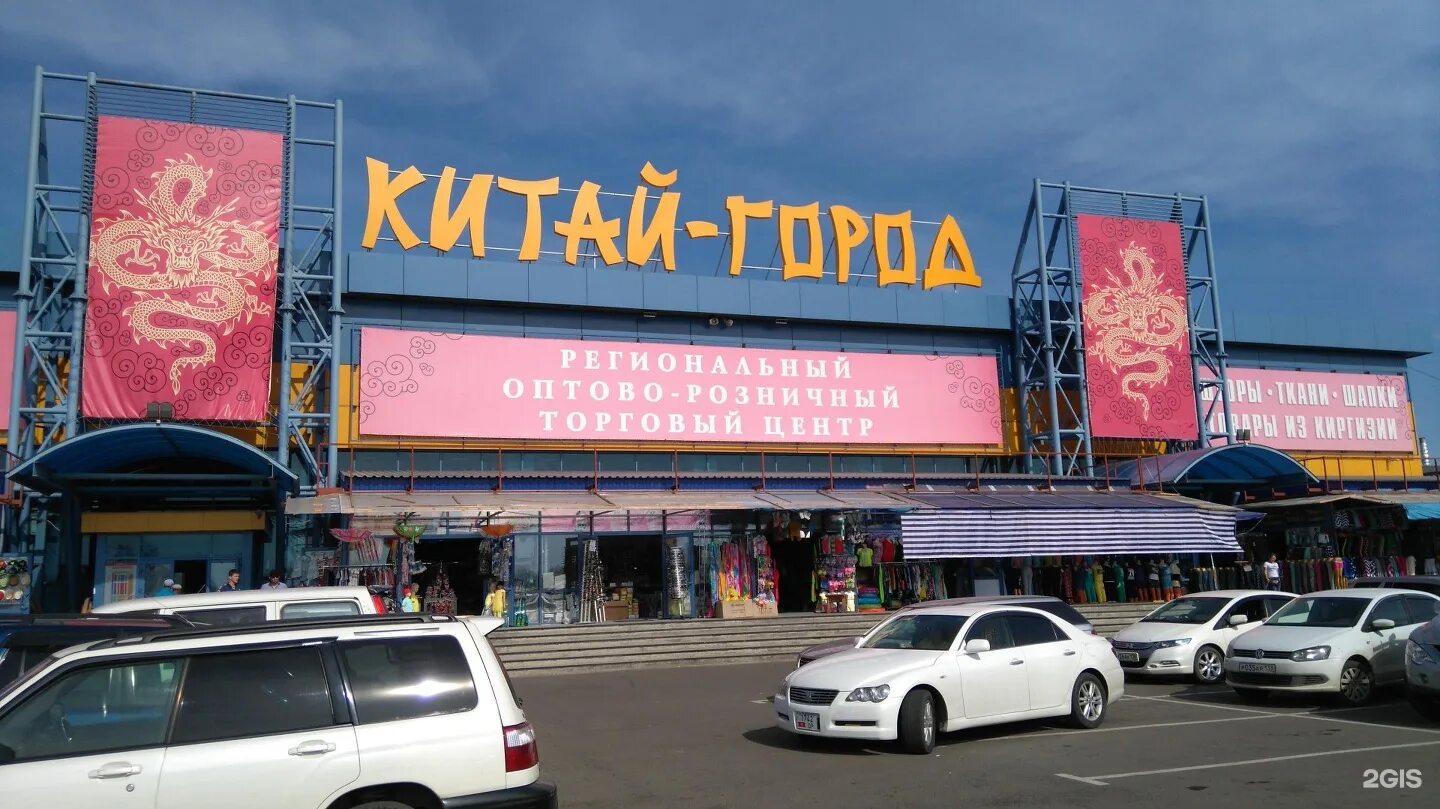 Магазин китай город в новосибирске. Китай рынок Иркутск. Китай город Иркутск. Китайский рынок в городе Иркутск. Китай город на Покровском Иркутск.