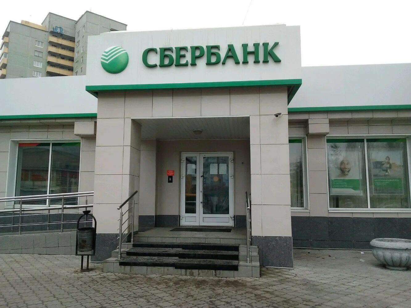 Сбербанк г екатеринбург