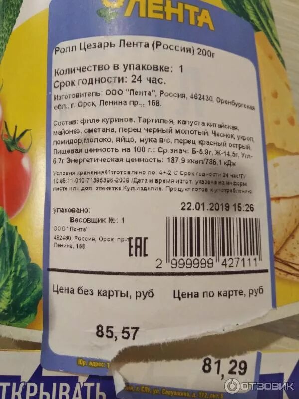 Калории в цезаре с курицей. Калории в цезаре с курицей
