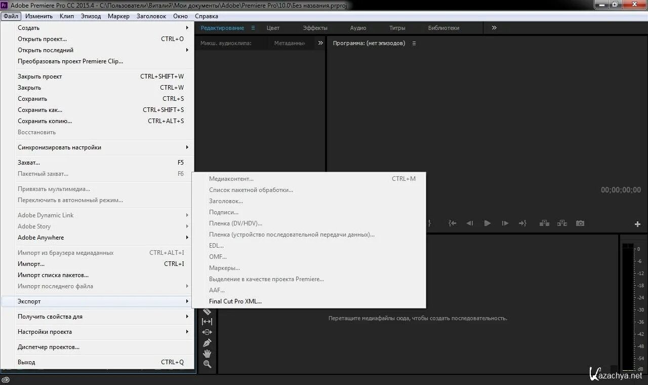 Как сохранить проект в премьер. Проект premiere pro. настройки проекта premiere pro. adobe список. как сохранить проект premiere pro.