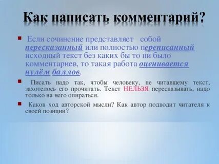 Как писать без комментариев