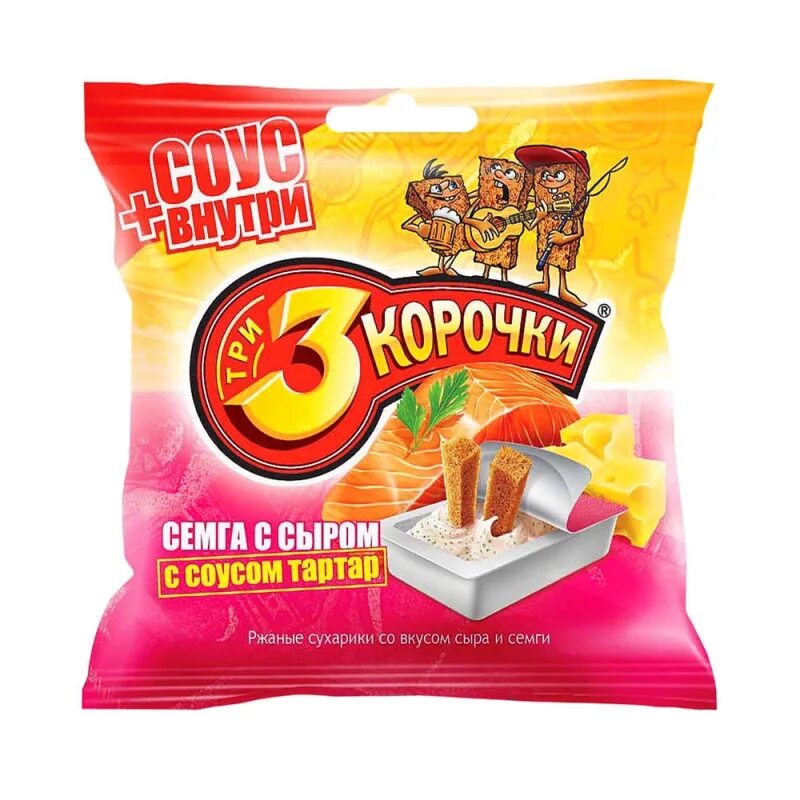 Хрустит 3