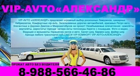 Такси александрово