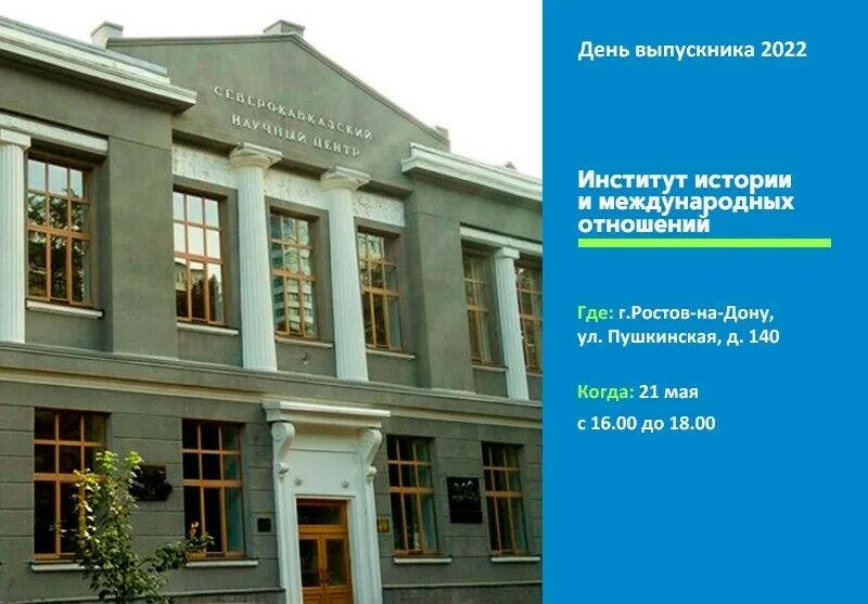 Смольный институт благородных девиц 18 век. Педагогический институт петербург 19 век. Юфу институт философии. Здание горного института воронихин. Сообщение про университет.