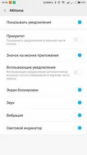 Как включить уведомления на mi