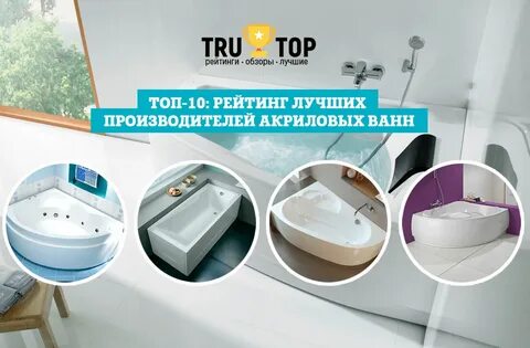 Рейтинг лучших чугунных ванн