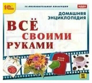Энциклопедия сделать