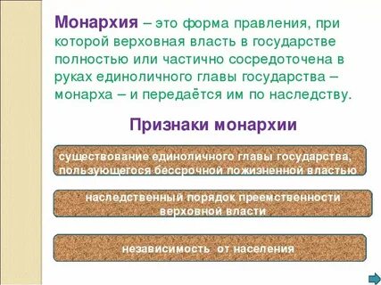 Дуалистическая монархия это в обществознании