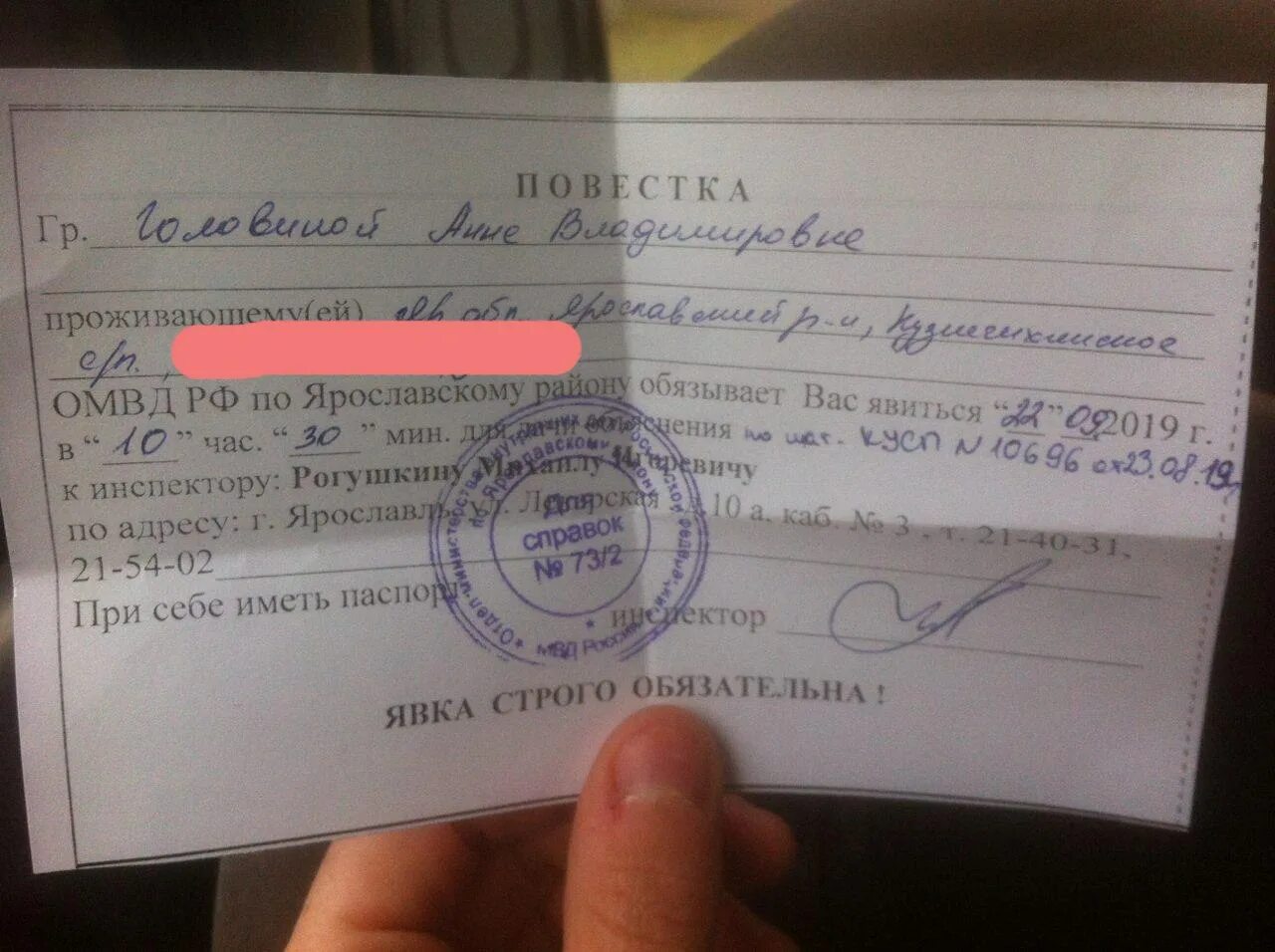 Повестка в полицию. Повестка образец. Повестка в отдел МВД. Повестка к участковому. Пришла повестка в ящик что делать