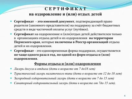 Документы для детского лагеря