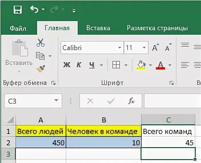 Как в экселе разделить лист на страницы. Как в экселе разделить цифры на тысячи.