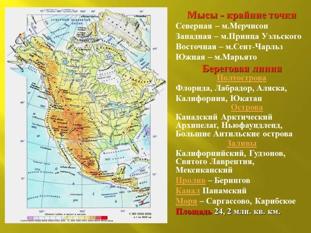 География 7 класс рабочая тетрадь северная америка. Мыс Мерчисон на карте Северной Америки. Крайняя точка Северной Америки мыс.Мерчисон.