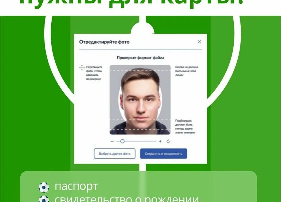 Как получить fan id
