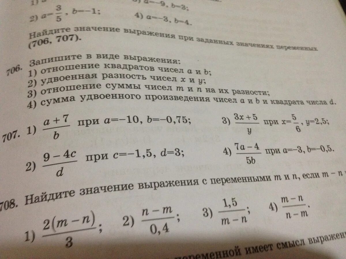 7 2b при b 1 3