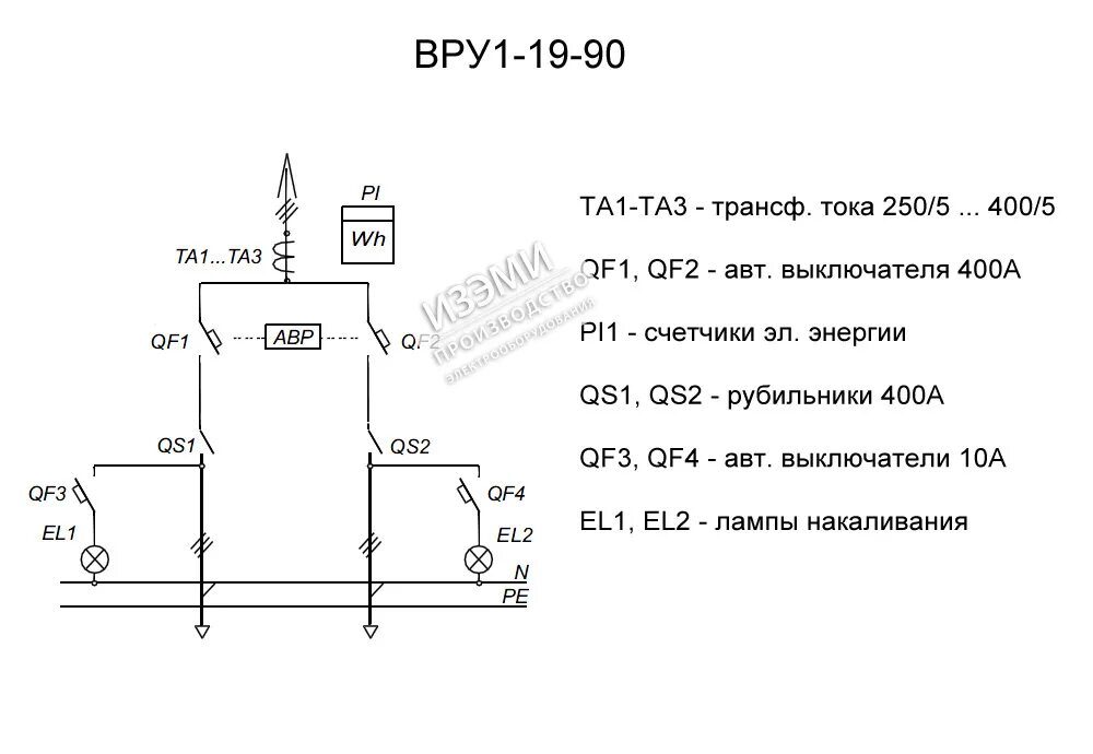 Вру описание. ВРУ 400а схема. Схема ВРУ С пояснениями. Схема ВРУ С АВР чертежи. ВРУ-2 250а схема.