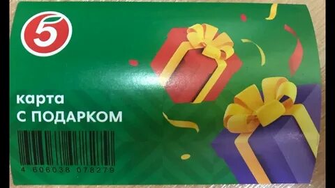 Пятерочка скретч