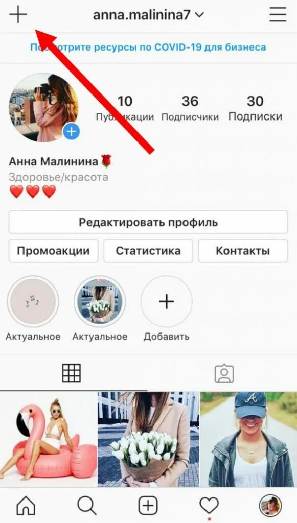 Сделать видео в инстаграмме. IGTV В Инстаграм. Инстаграм видео. IGTV В Инстаграм как добавить. Инстаграм загрузка фото.