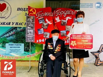 Ветеран труда забайкальского края