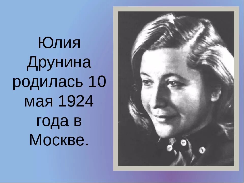 Юлия друнина баллада о десанте стих. Друнина десант. Елена друнина. Баллада о десанте юлия друнина текст. Баллада о десанте юлия друнина текст.