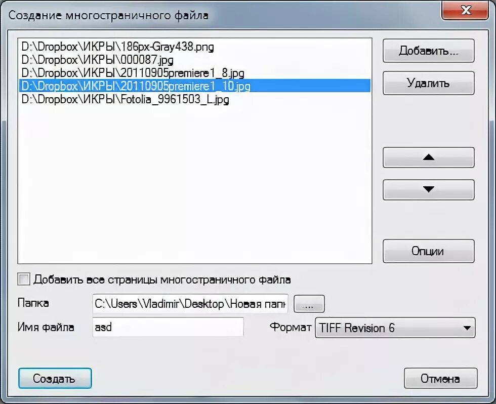 Многостраничный TIFF. Формат многостраничный TIFF. Тиф Формат файла. Сделать многостраничный файл. Объединить tiff
