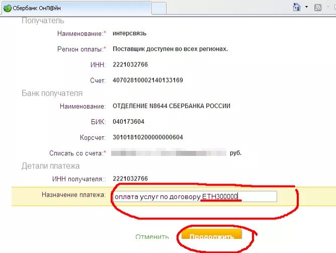 оплатить интерсвязь по адресу банковской картой. оплатить интерсвязь по адресу банковской картой. интерсвязь ваш баланс. интерсвязь личный кабинет. интерсвязь номер телефона.