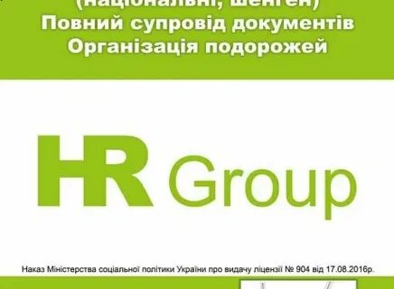 Hr group